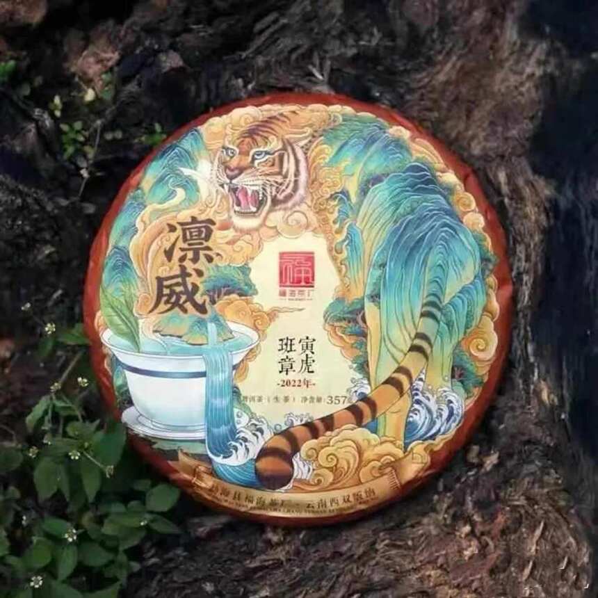 来波福利：虎年生肖普洱茶大赏