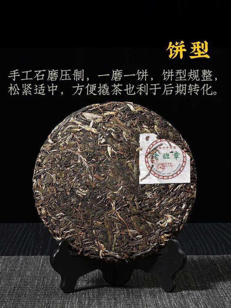 假茶出没：“老班章”开始公益代言了