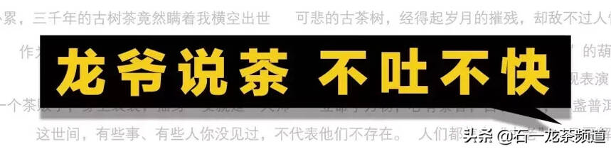 普洱茶“8582”周勇先生史实亲历，驳斥“普洱藏家”的胡编乱造