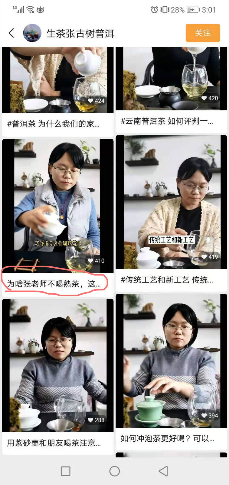 解析普洱茶为什么比其他茶类耐泡？