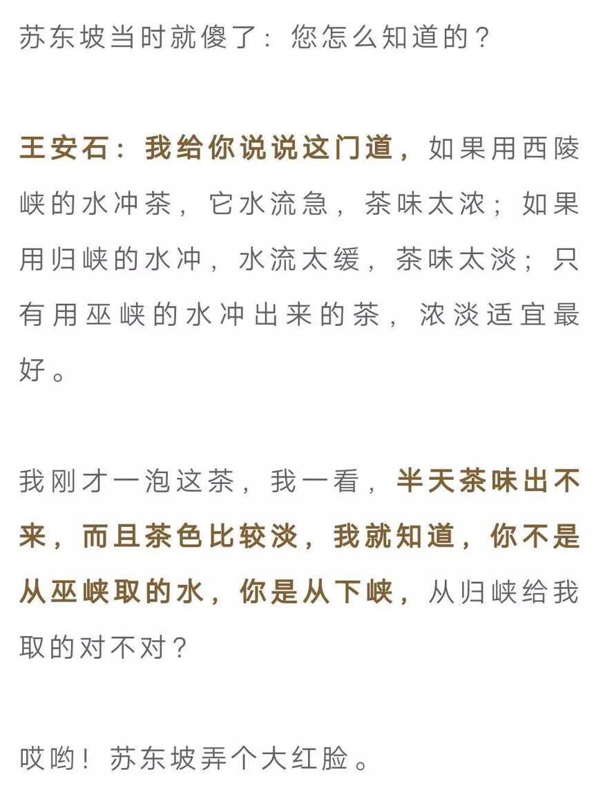 老梁痛批茶道都是穷讲究！国人喝茶成了装神弄鬼？