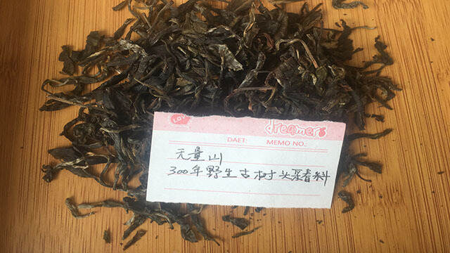 老徐鉴茶53期：无量山300年野生古树普洱茶品鉴报告—陕西茶友寄