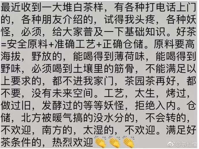 微刊丨茶叶真是个神奇的东西