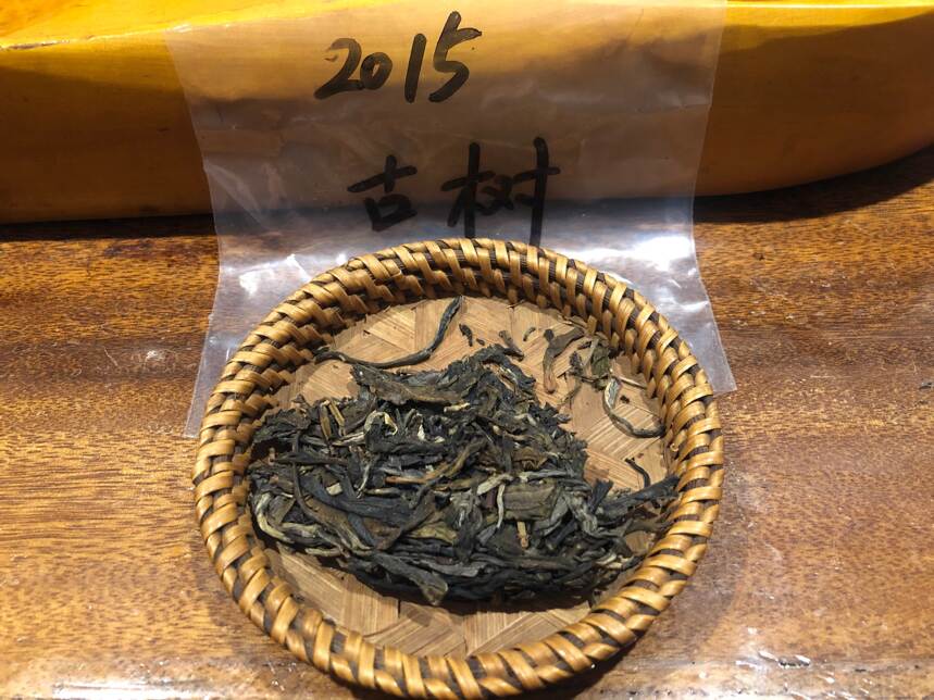 《老徐鉴茶》400期：2015古树生普品鉴报告（云南茶友寄）