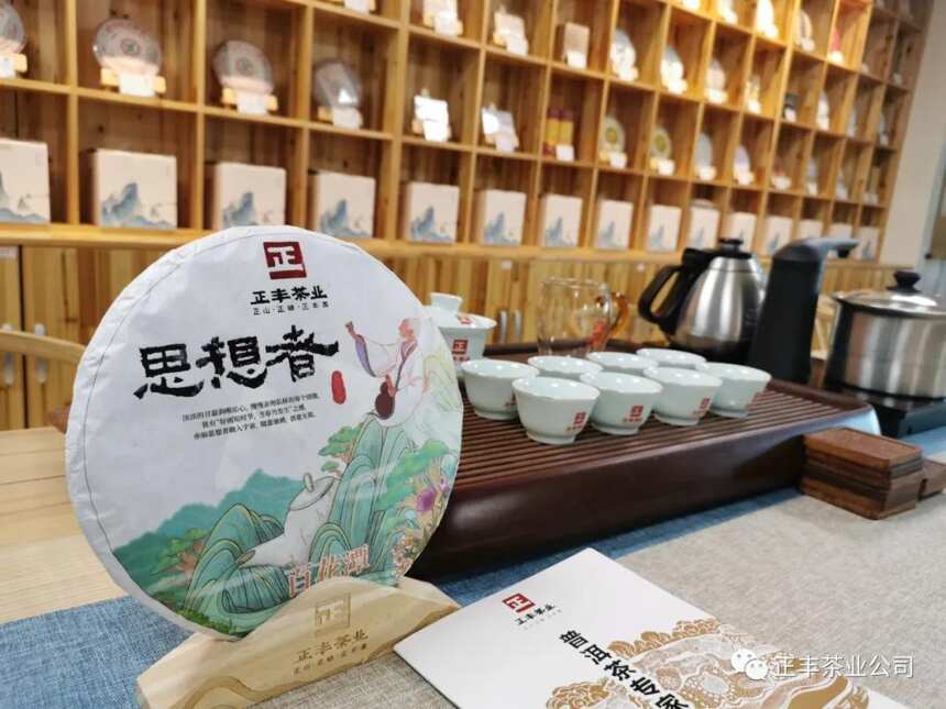 正丰“思想者”全国巡回品鉴会，邀请您前来品鉴