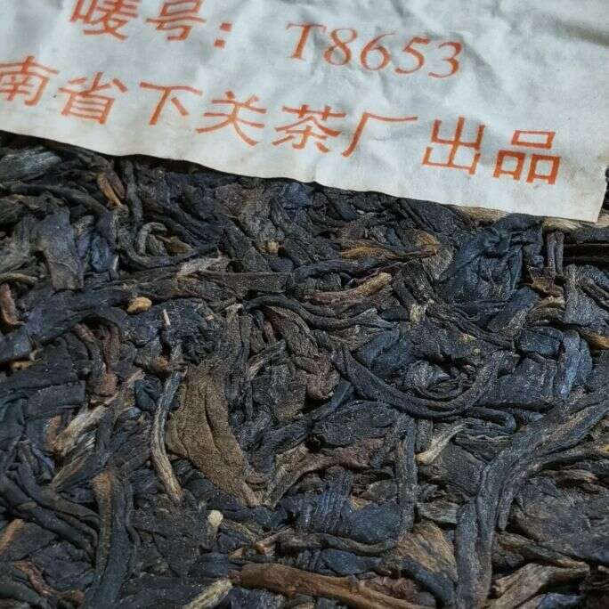 生于忧患成就不凡：下关茶厂T8653