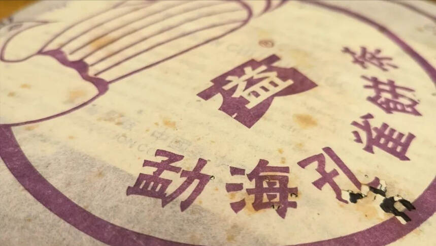 勐海茶厂孔雀系列，勐海孔雀土鸡变凤凰的经典深度讲解建议收藏