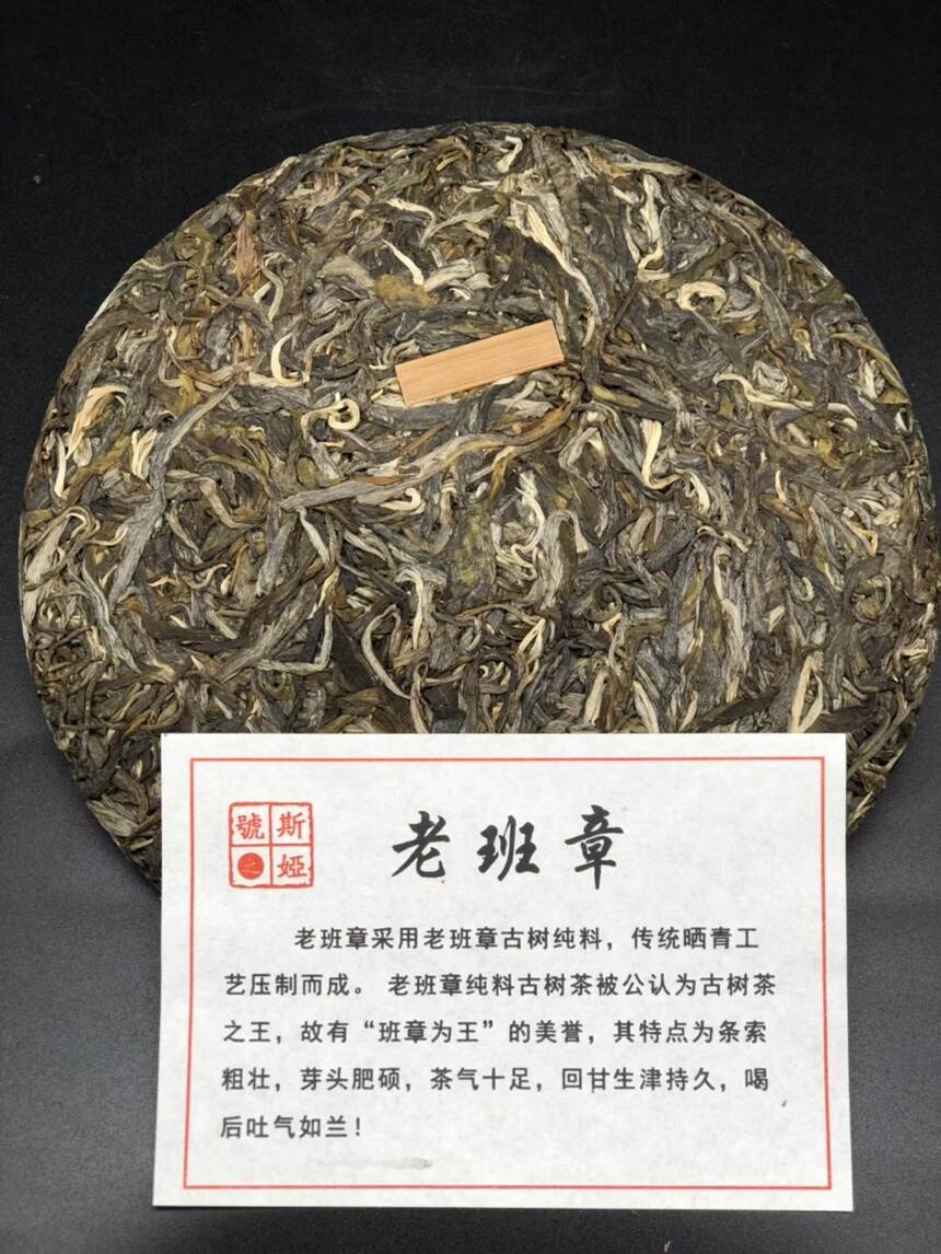 七个维度教你品古树茶