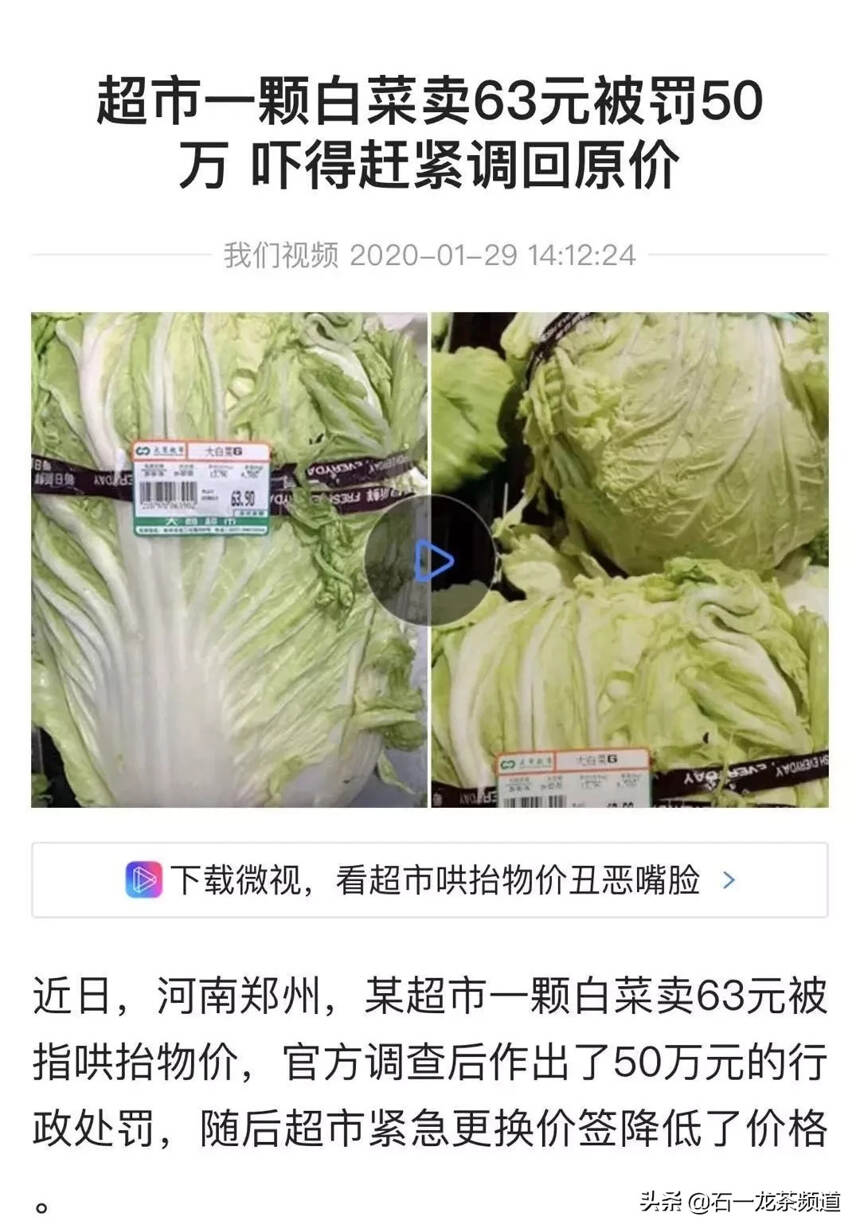 疫情蔓延，一览茶界众生相