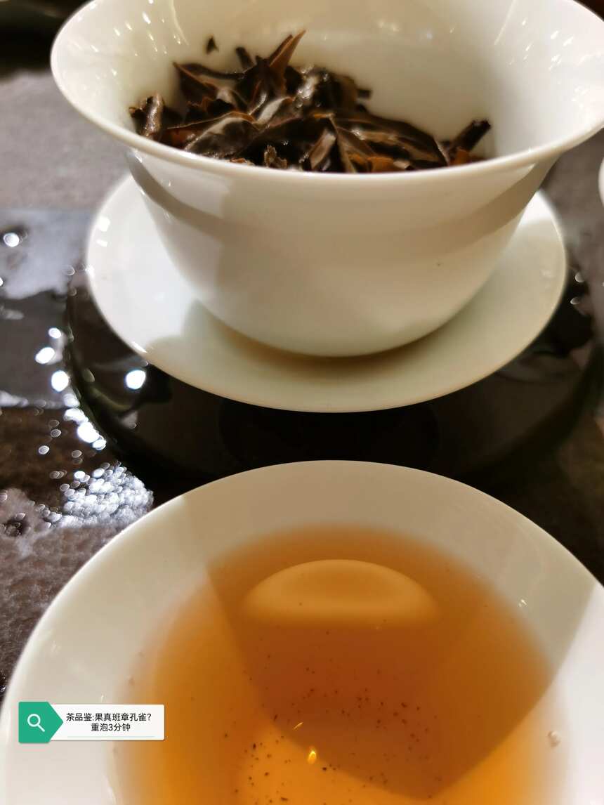 茶品鉴：果真班章孔雀？