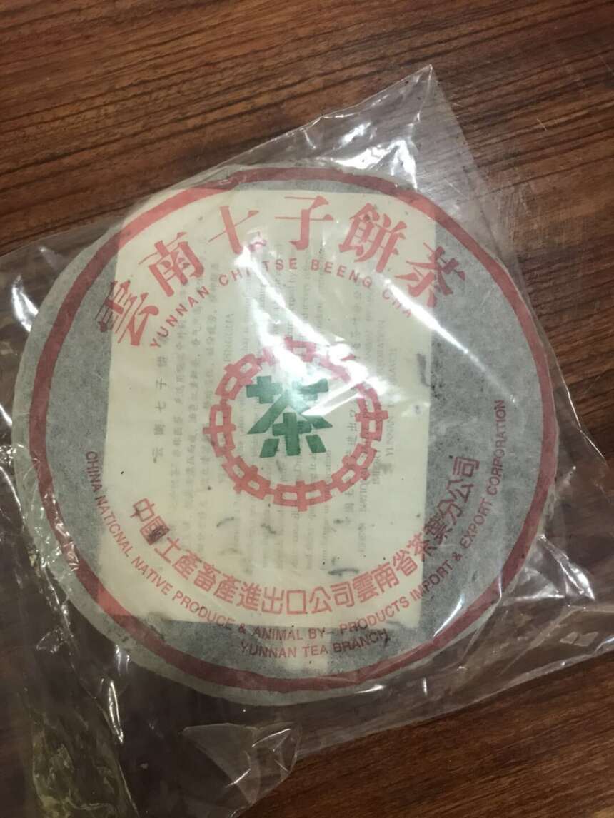 传说中的大益7512真的存在吗？