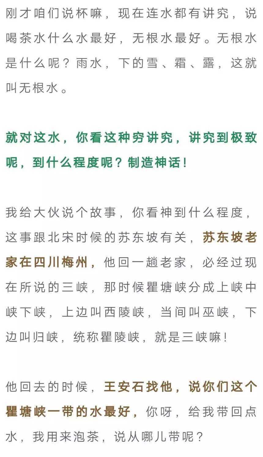 老梁痛批茶道都是穷讲究！国人喝茶成了装神弄鬼？