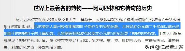 科学与传统的普及：论普洱茶的效果，不弱于“阿司匹林”