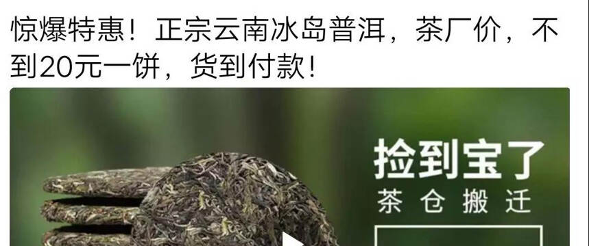 六大茶类卖茶套路！茶圈忽悠手段被彻底揭露，茶叶骗子瑟瑟发抖