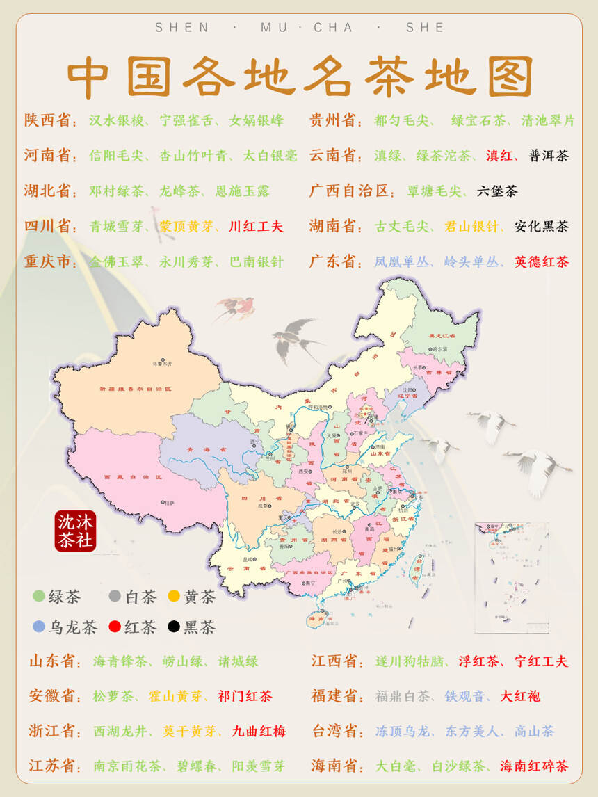 一图看全我国各地名茶分布地图（建议收藏）