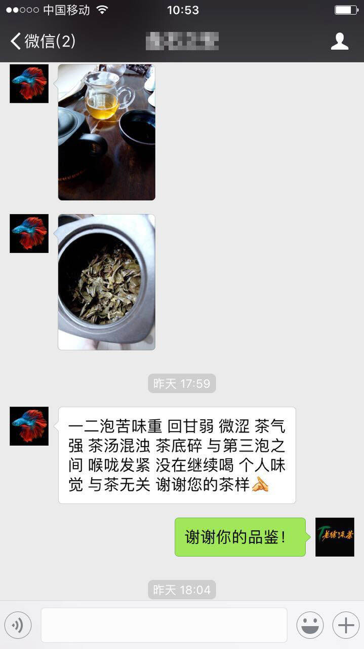 老徐鉴茶特别节目：平日老徐鉴茶，且看今日茶友如何鉴老徐的茶！