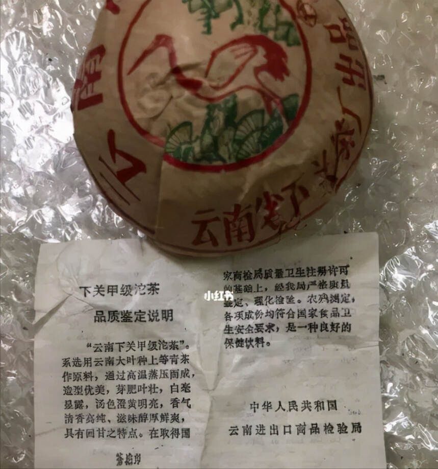 老茶鉴定，下关甲沱三款明星茶品的鉴别点和特征由来