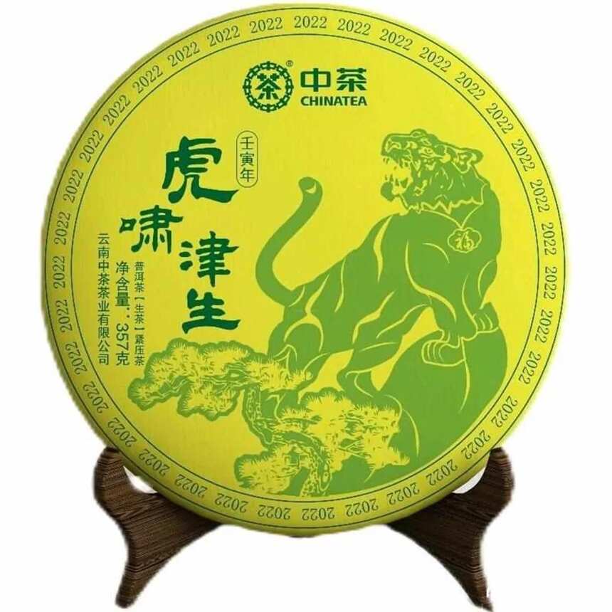 来波福利：虎年生肖普洱茶大赏