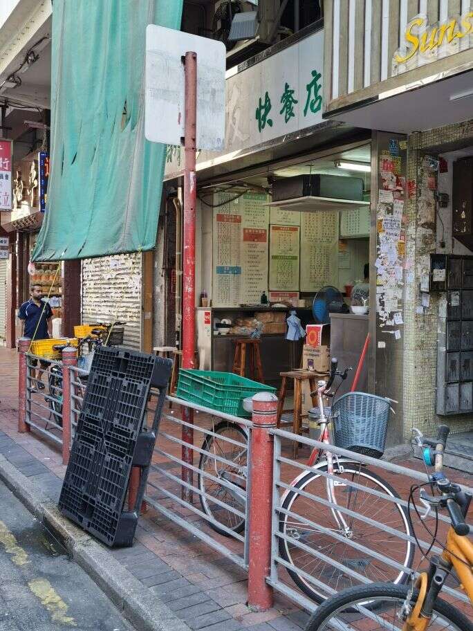 明记茶餐厅