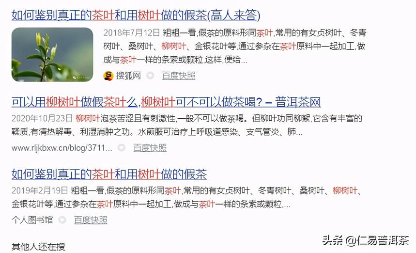 科学与传统的普及：论普洱茶的效果，不弱于“阿司匹林”