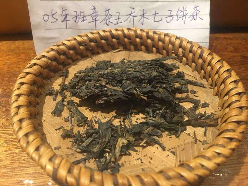 老徐鉴茶第231期：2005年老班章茶王乔木品鉴报告（广西茶友寄）