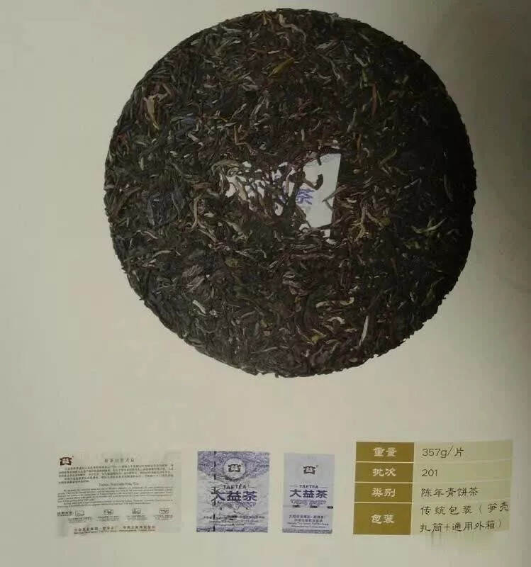 如何辨别大益茶的真伪？假茶水深！值得收藏