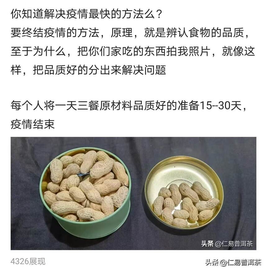 疫情之下，为何普洱茶不降反升？