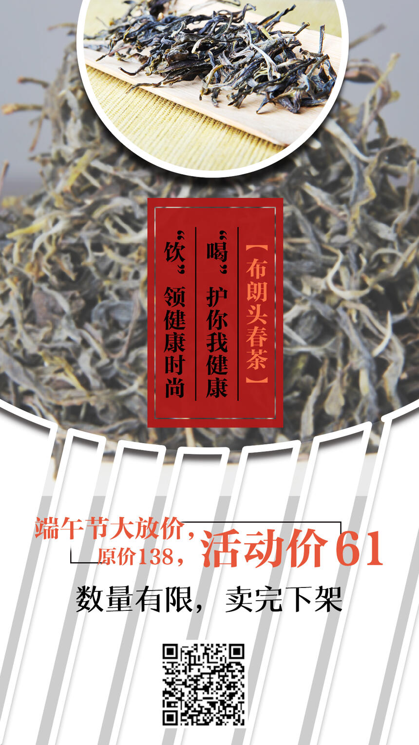 一日涨10万的老茶刷爆了朋友圈，你心动么？