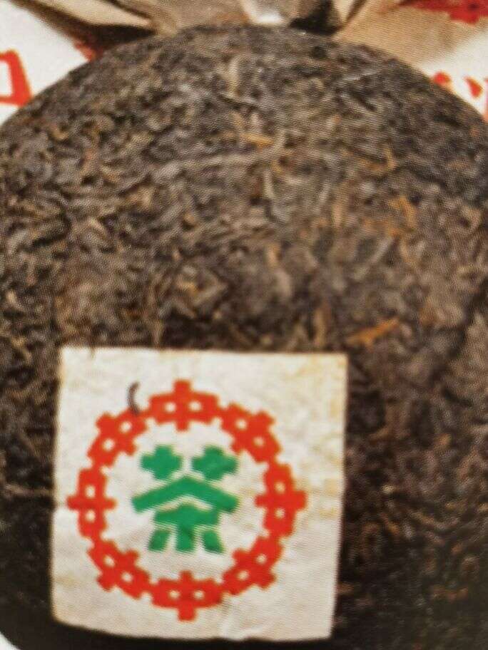 熟茶编年史