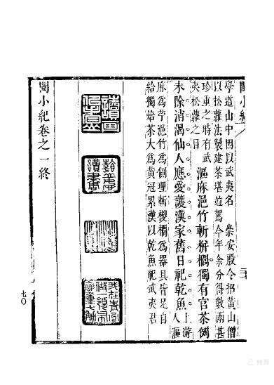 闽小记：传统武夷岩茶的传统记录