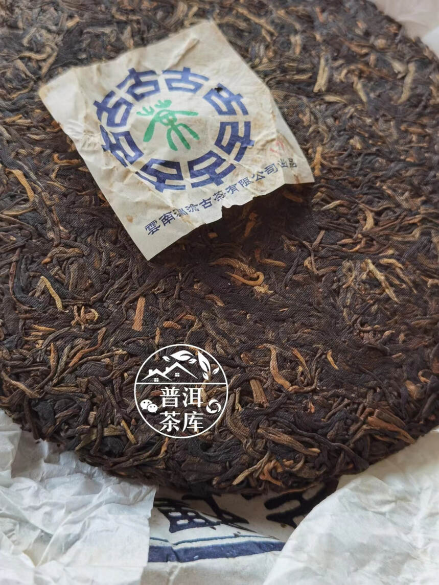 16年陈期丨2006年澜沧古茶野生乔木普洱生茶丨嫩芽多丨兰香入水