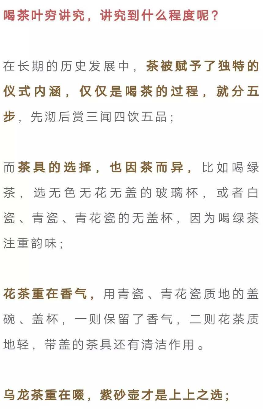 老梁痛批茶道都是穷讲究！国人喝茶成了装神弄鬼？