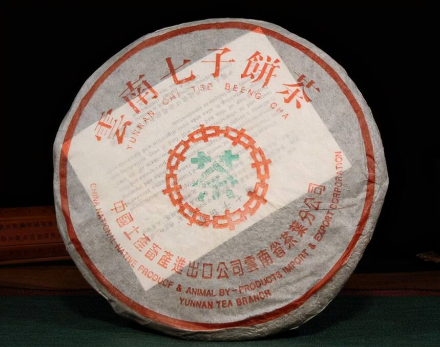 细数90年代普洱茶“十大标杆茶”