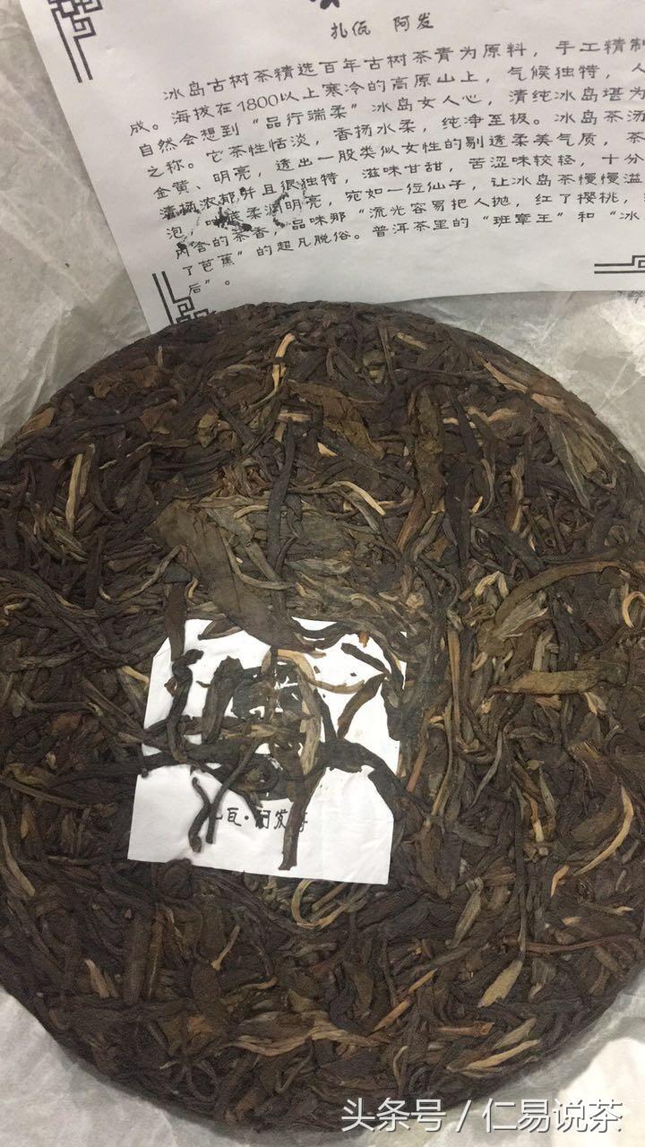 仁易说茶：现代普洱茶与传统普洱茶的区别，不苦不涩不是茶的真相