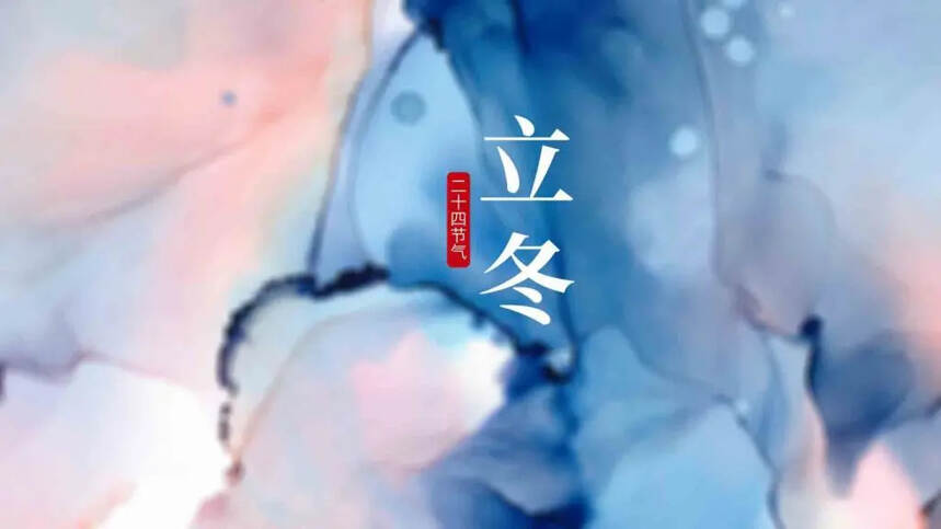 立冬过后，喝什么茶更养生？尤其最后一点