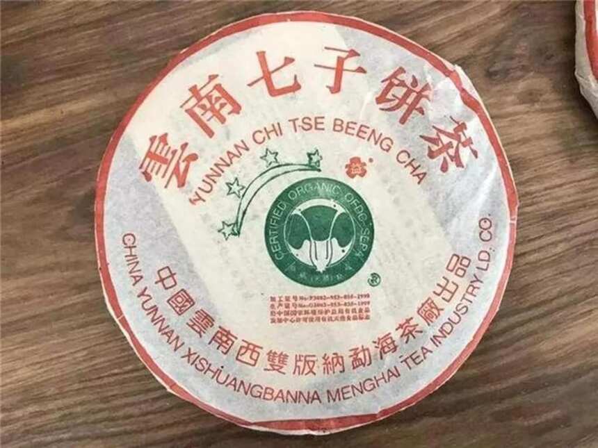 普洱夜话：还是班章！这次是班章正山