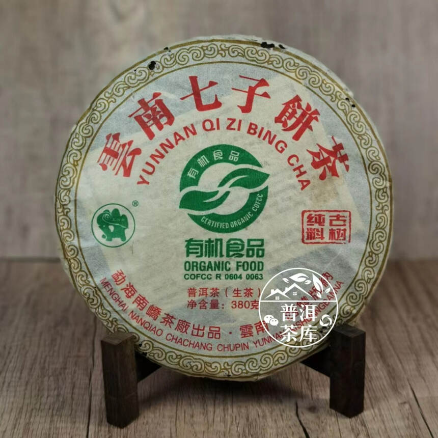 2011年南峤茶厂古树纯料丨普洱生茶丨水路细腻