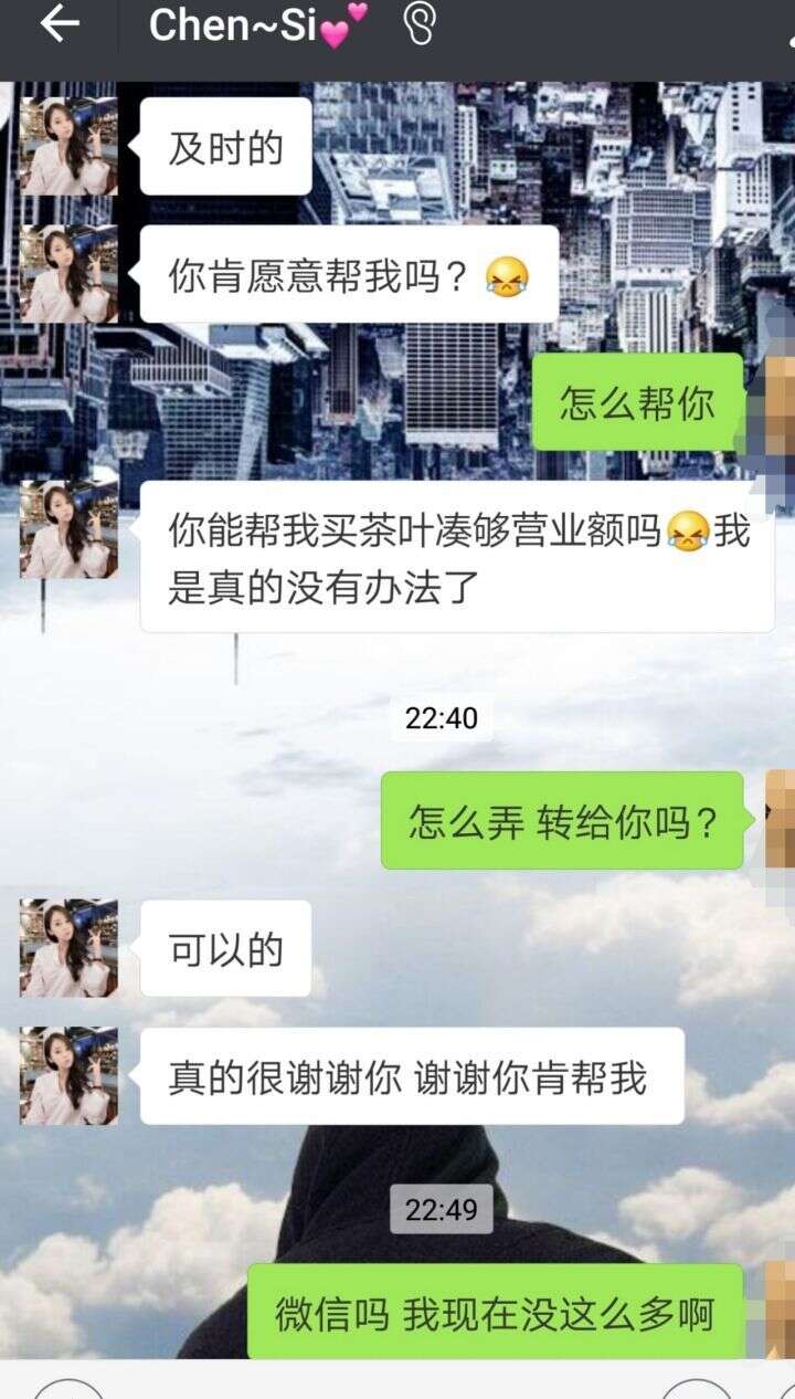 直男必看！深度剖析朋友圈白富美“卖茶女”的感情骗局