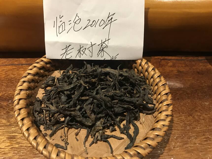 《老徐鉴茶》第260期：临沧2010年老树茶品鉴报告（深圳茶友寄）