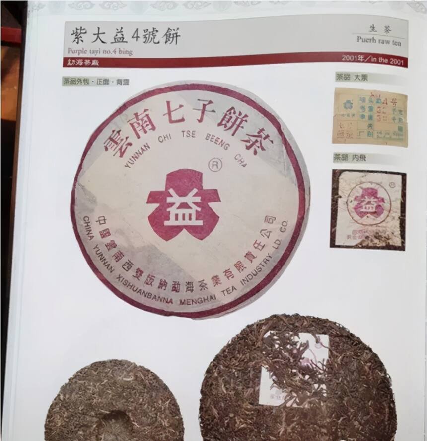 普洱老茶避坑指南：这些“一眼假”的普洱茶，还有人傻傻在被骗