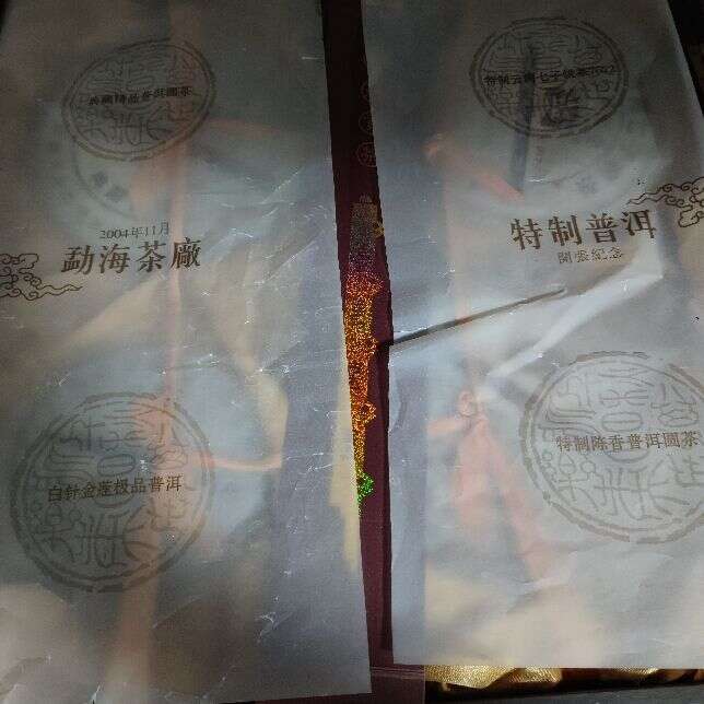 勐海茶厂:大益茶2003年改制后的首款茶中的王者普洱贡茶