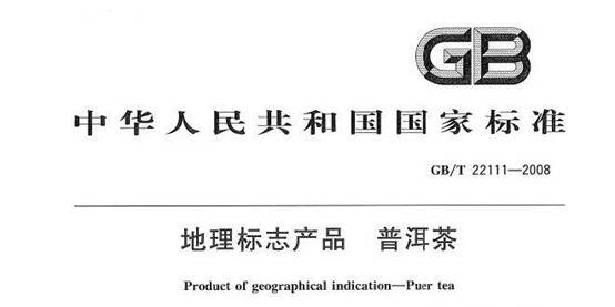 猪圈发酵而成？喝了会致癌？盘点普洱茶遇到的6次信任危机