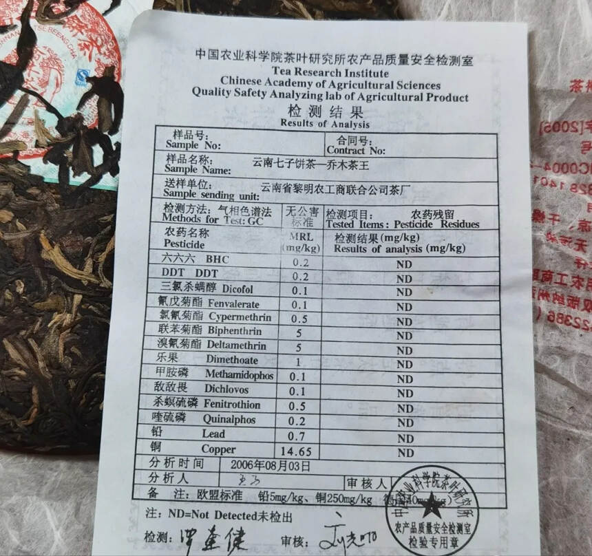 老茶开汤｜2006年黎明茶厂乔木茶王，王者风范