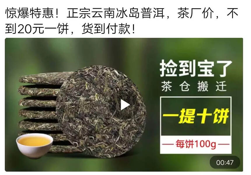 这些茶，千万不能买！茶圈骗术被无情揭露，茶叶骗子瑟瑟发抖