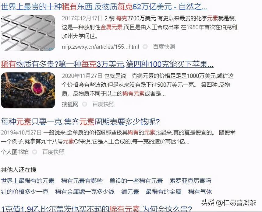 每500克定价不超过6万元？天价武夷岩茶被限制意味着什么？