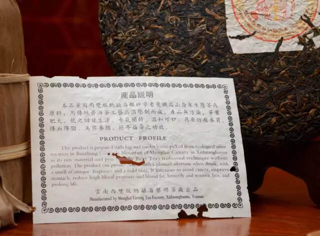 普洱品鉴：黎明茶厂2004年乔木茶王