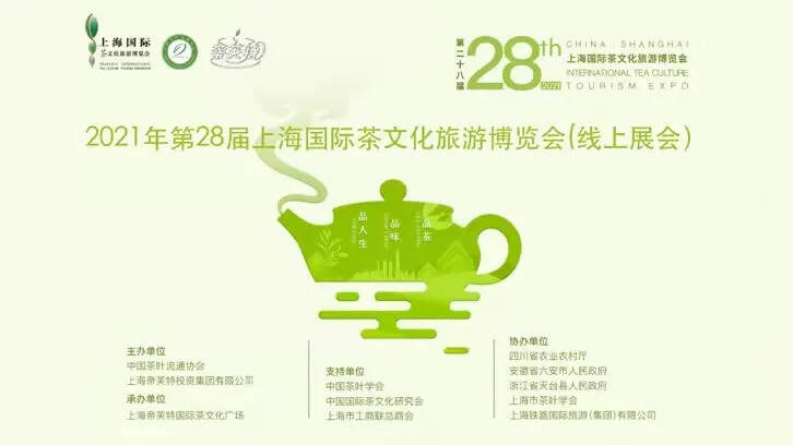 全国茶人的盛会开幕在即！超多精彩抢先看