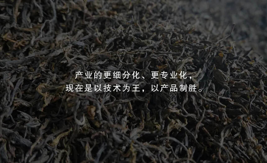 顺势而为，做一个更优秀的熟茶品牌