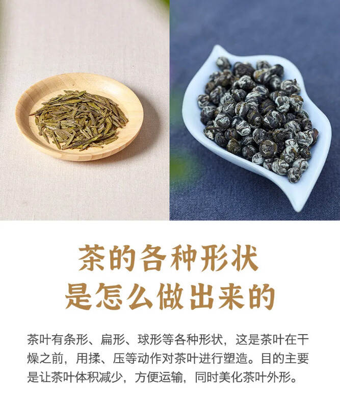 把茶做成各种形状，有什么用？