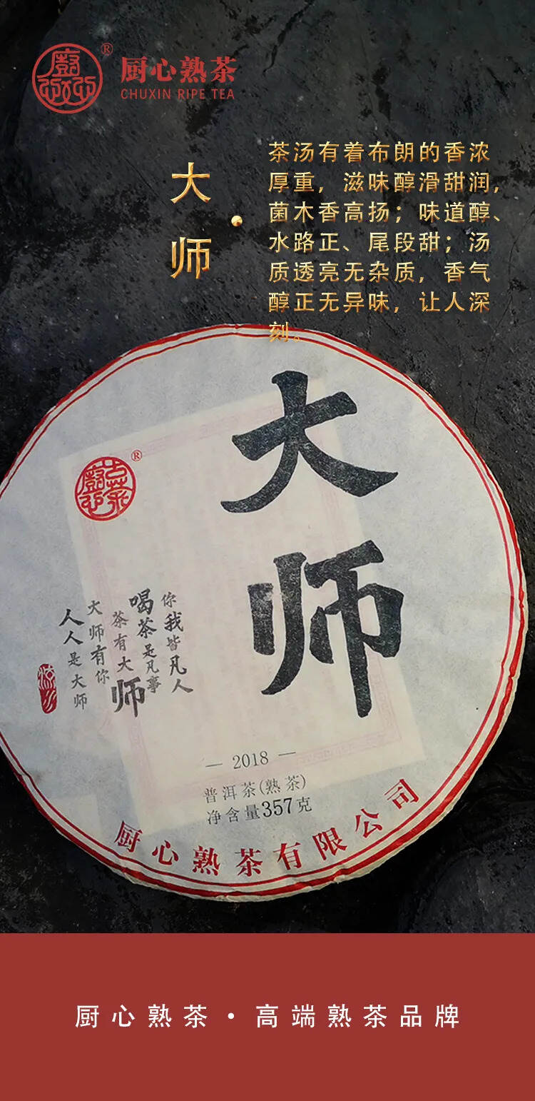 茶礼推荐｜大师：好熟茶送长辈，送领导，送友人